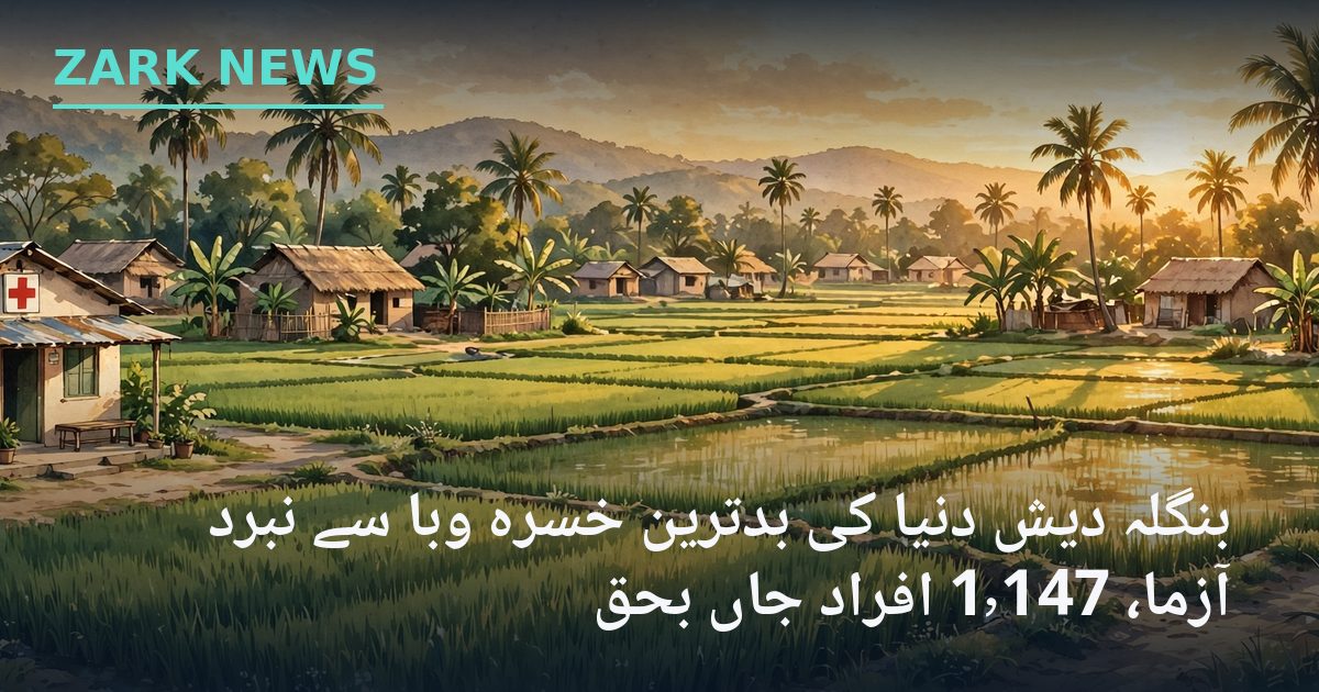 زرک نیوز کی تصویر: جنوبی ایشیا کے ایک گاؤں میں ویکسین کا کولڈ باکس لیے ایک طبی کارکن