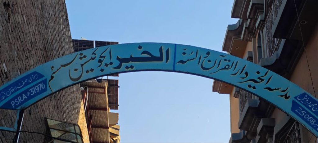 Al-Khair Education Centre in Dir Colony, Peshawar after the school roof collapse